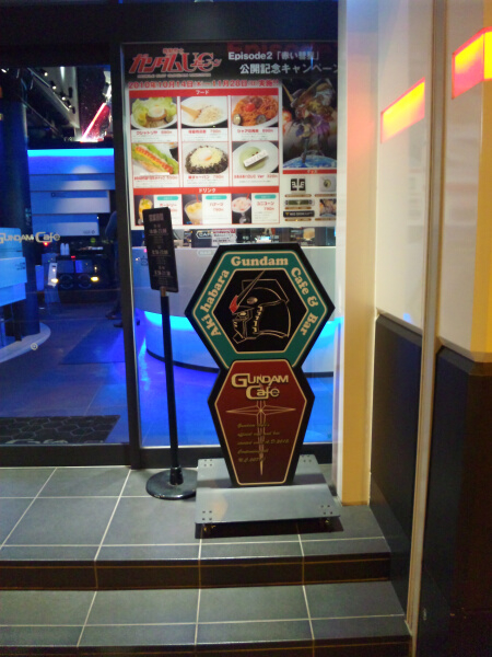 Gundam_cafe_2