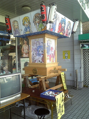 Mikoshi02