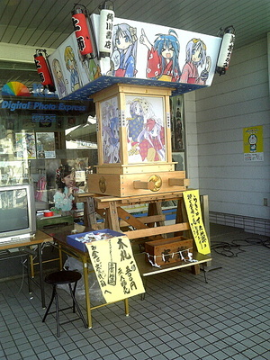 Mikoshi03