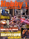 Hobby_japan