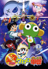 Keroro_movie1s