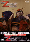 Z_gundam_iiis_1